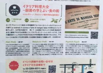 L’Artusi ‘parla’ giapponese, tradotto storico manuale cucina