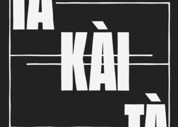 Editoria&Spettacolo pubblica il testo integrale di “Tà-kài-Tà” di Enzo Moscato, a cura di Antonia Lezza